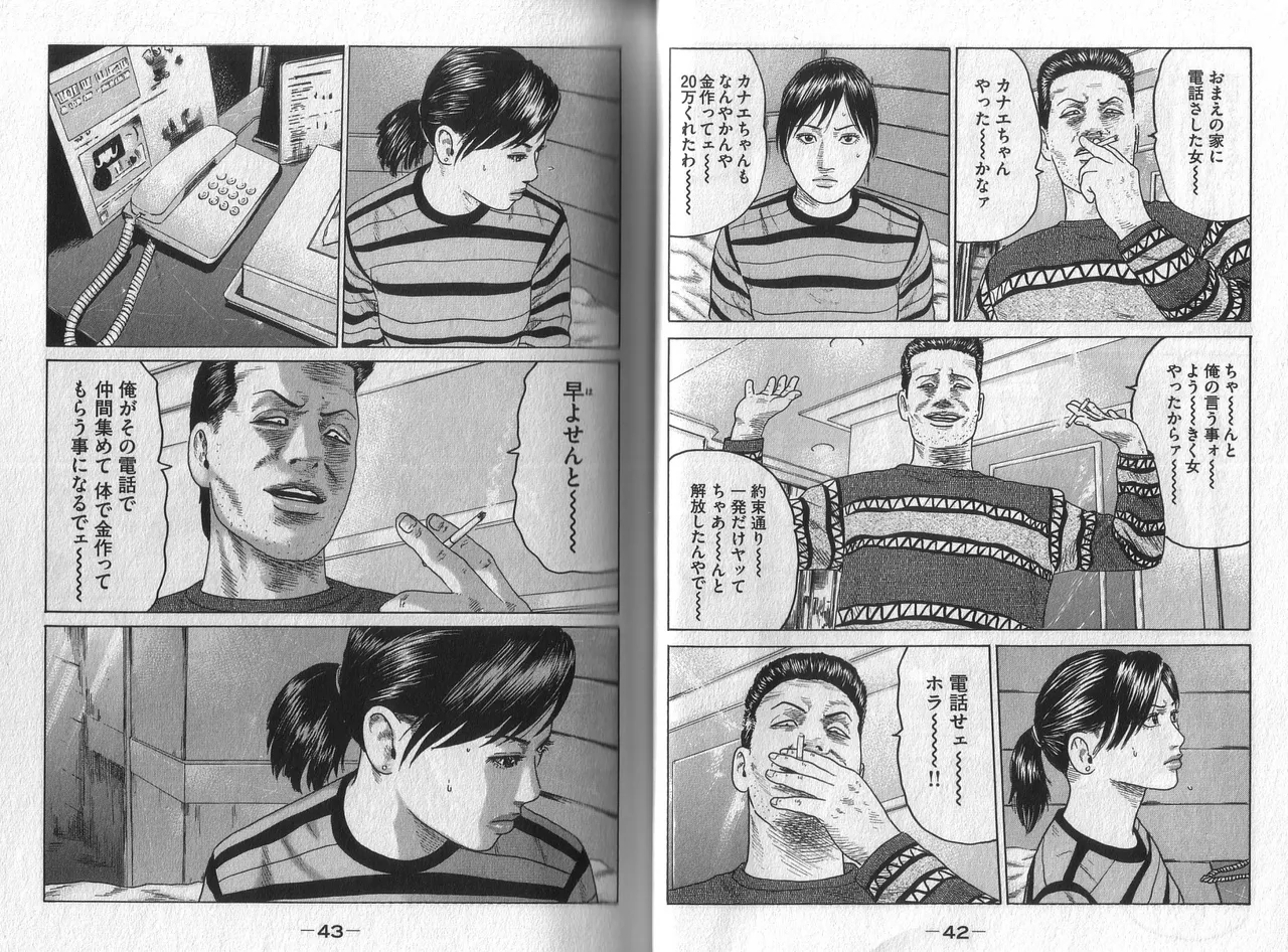 Naniwa Tomoare 2007 Volume 5 - Page 23