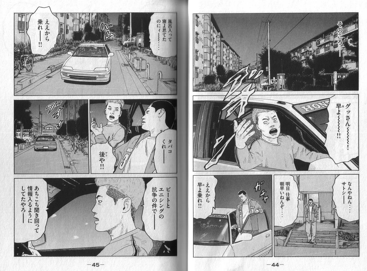 Naniwa Tomoare 2007 Volume 5 - Page 24