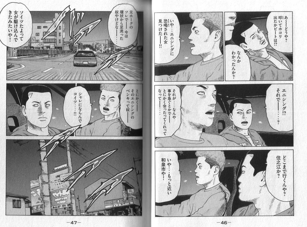 Naniwa Tomoare 2007 Volume 5 - Page 25