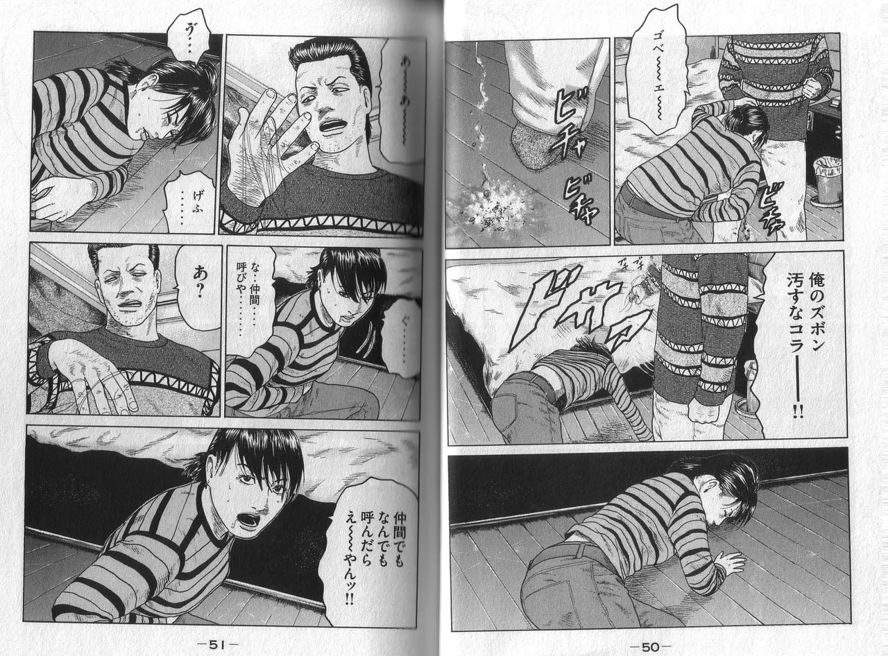 Naniwa Tomoare 2007 Volume 5 - Page 27