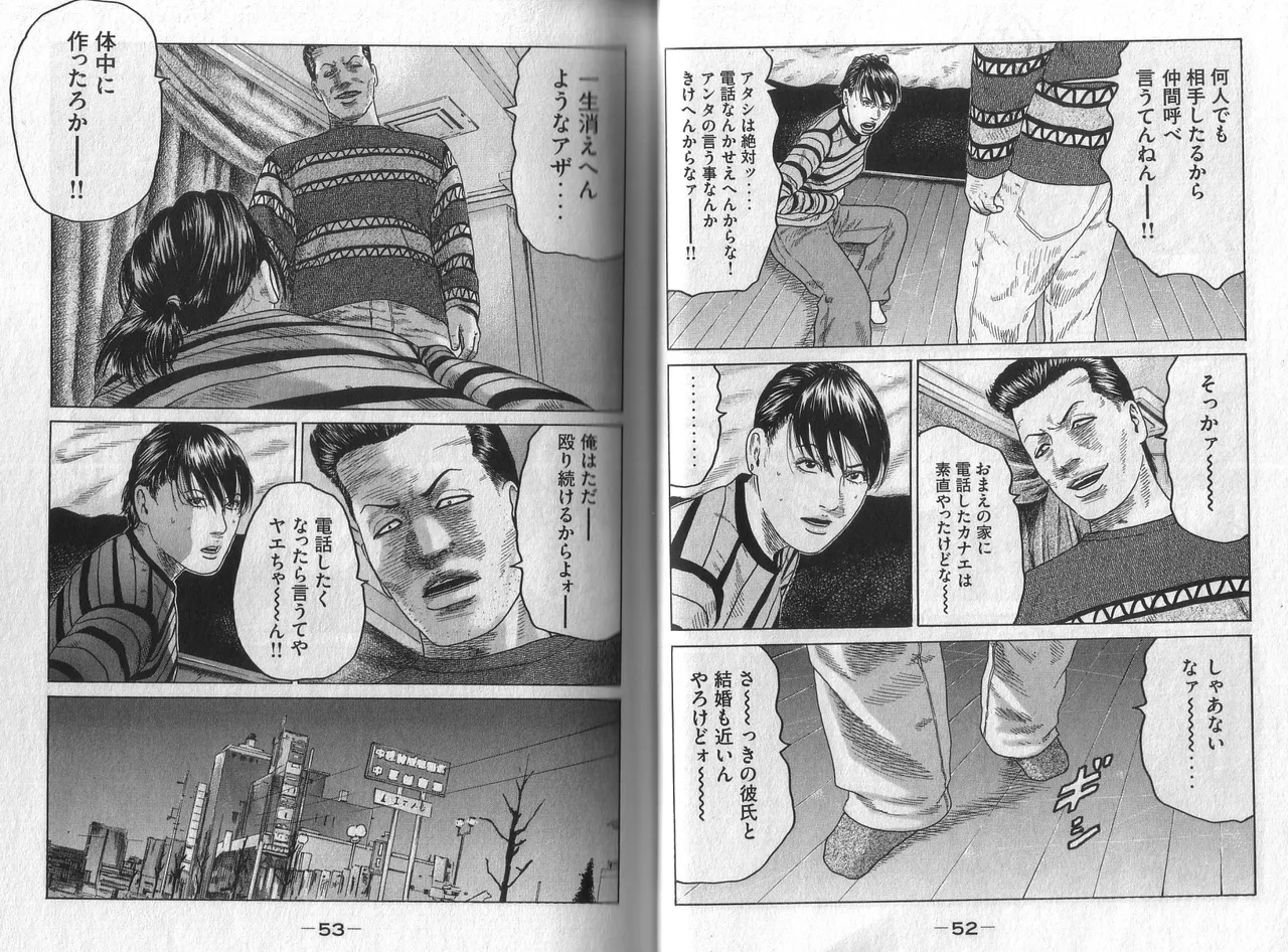 Naniwa Tomoare 2007 Volume 5 - Page 28