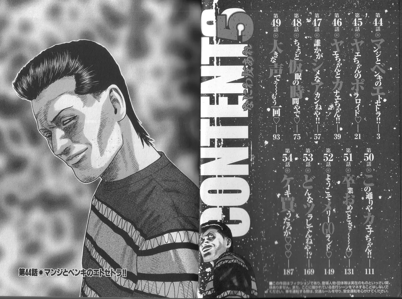 Naniwa Tomoare 2007 Volume 5 - Page 3