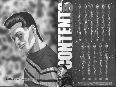 Naniwa Tomoare 2007 Volume 5 3