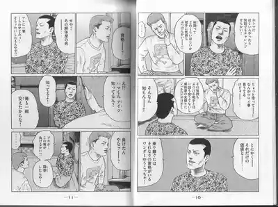 Naniwa Tomoare 2007 Volume 5 7