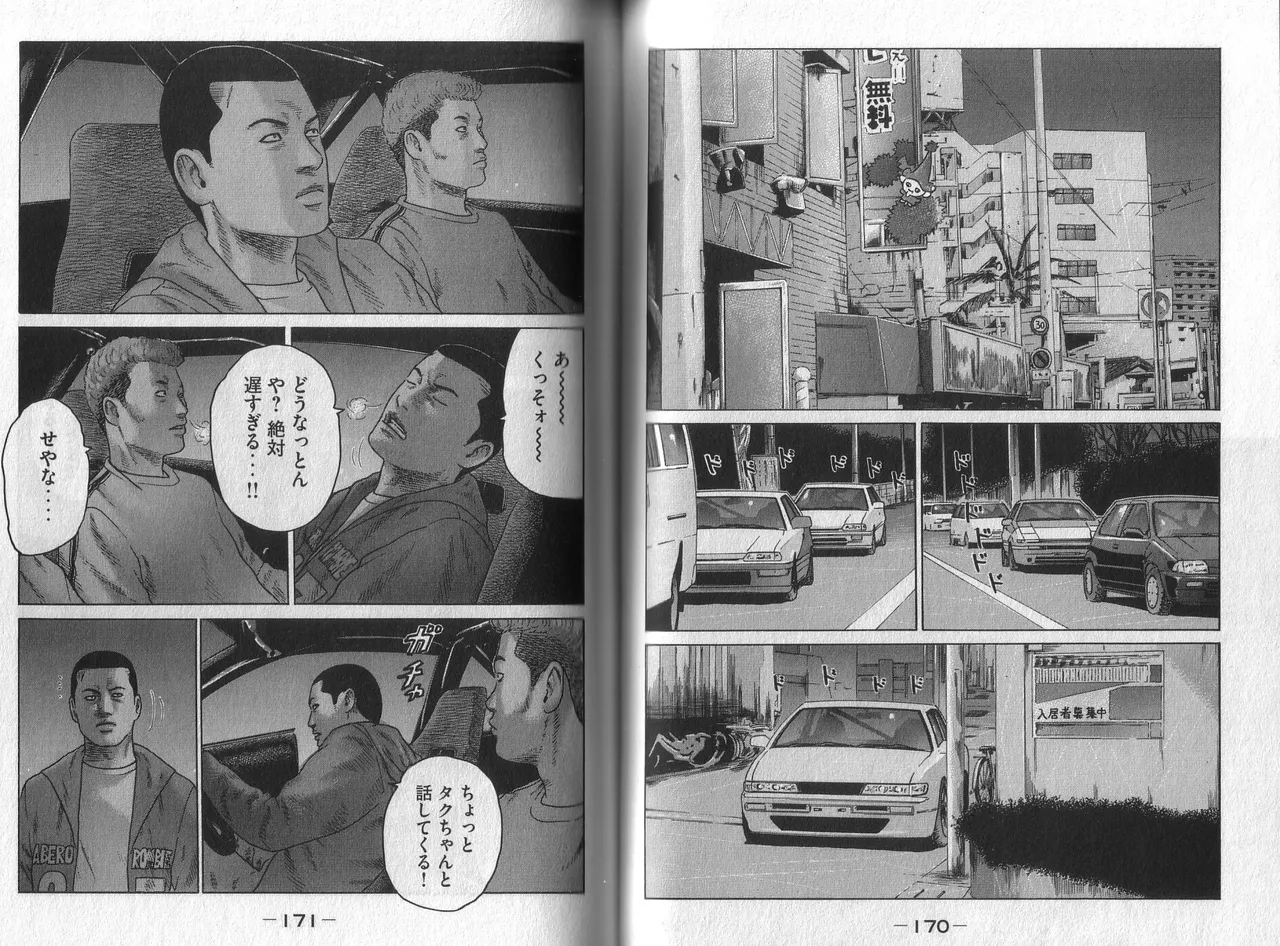 Naniwa Tomoare 2007 Volume 5 - Page 87
