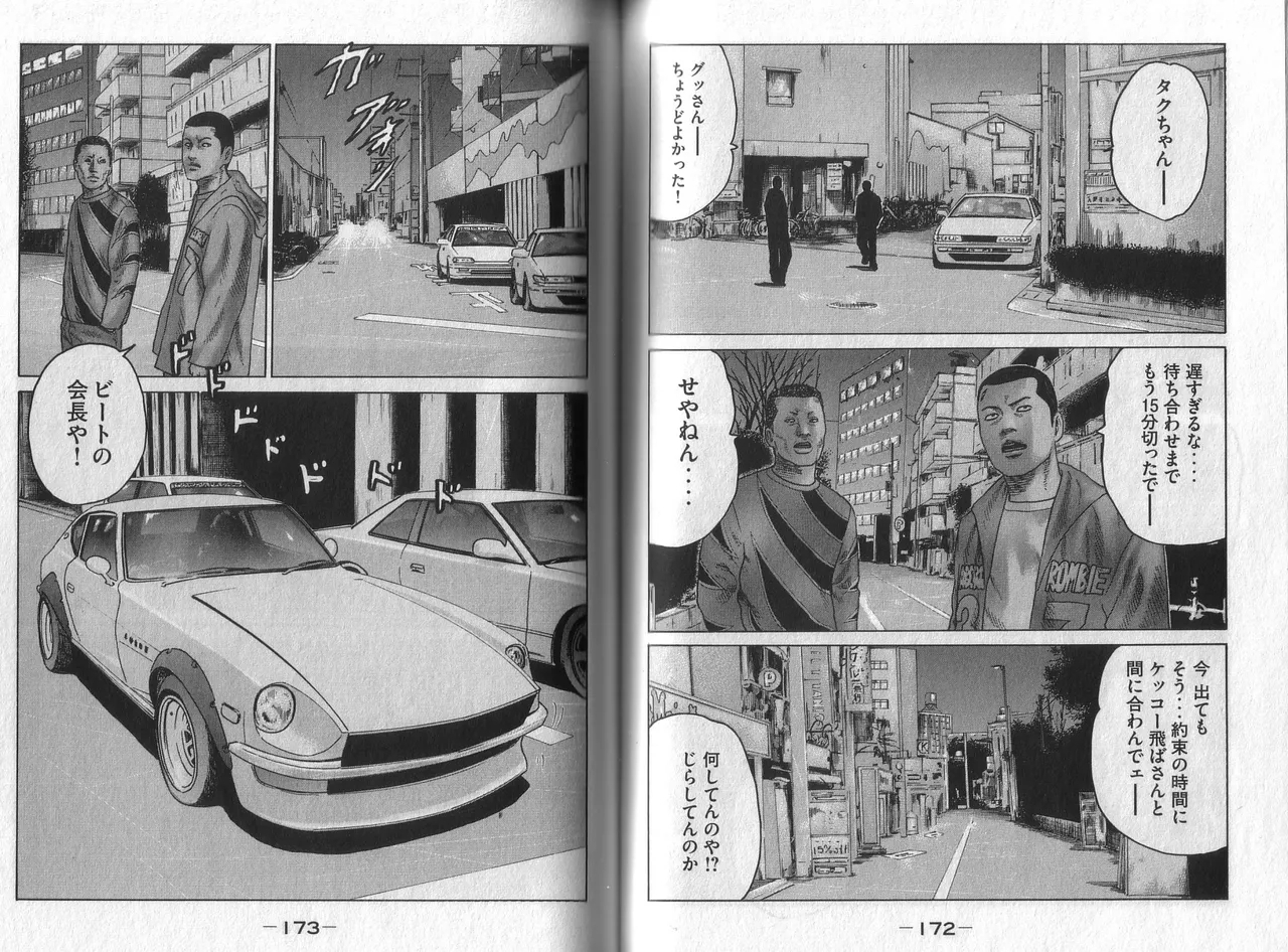 Naniwa Tomoare 2007 Volume 5 - Page 88