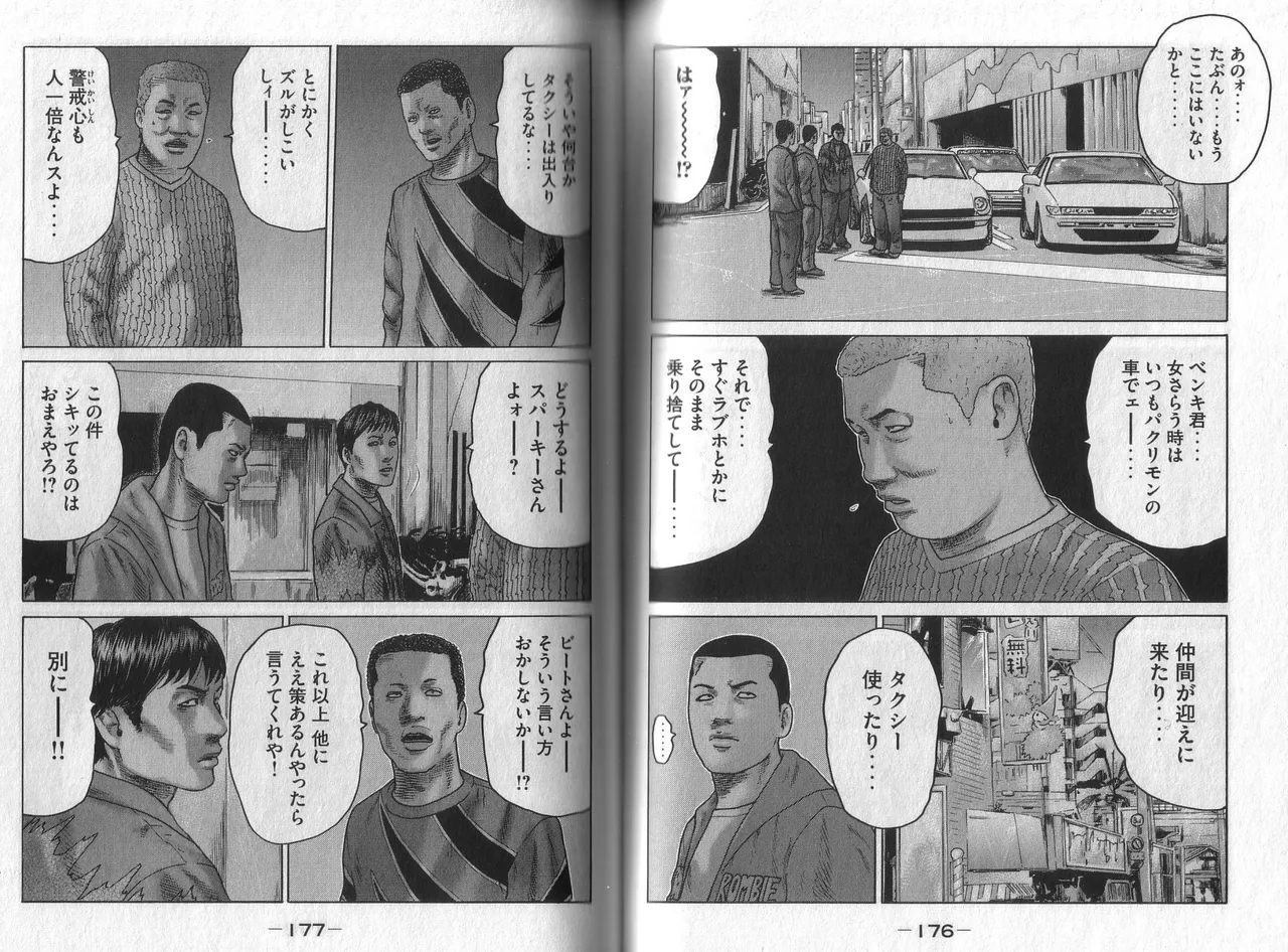 Naniwa Tomoare 2007 Volume 5 - Page 90