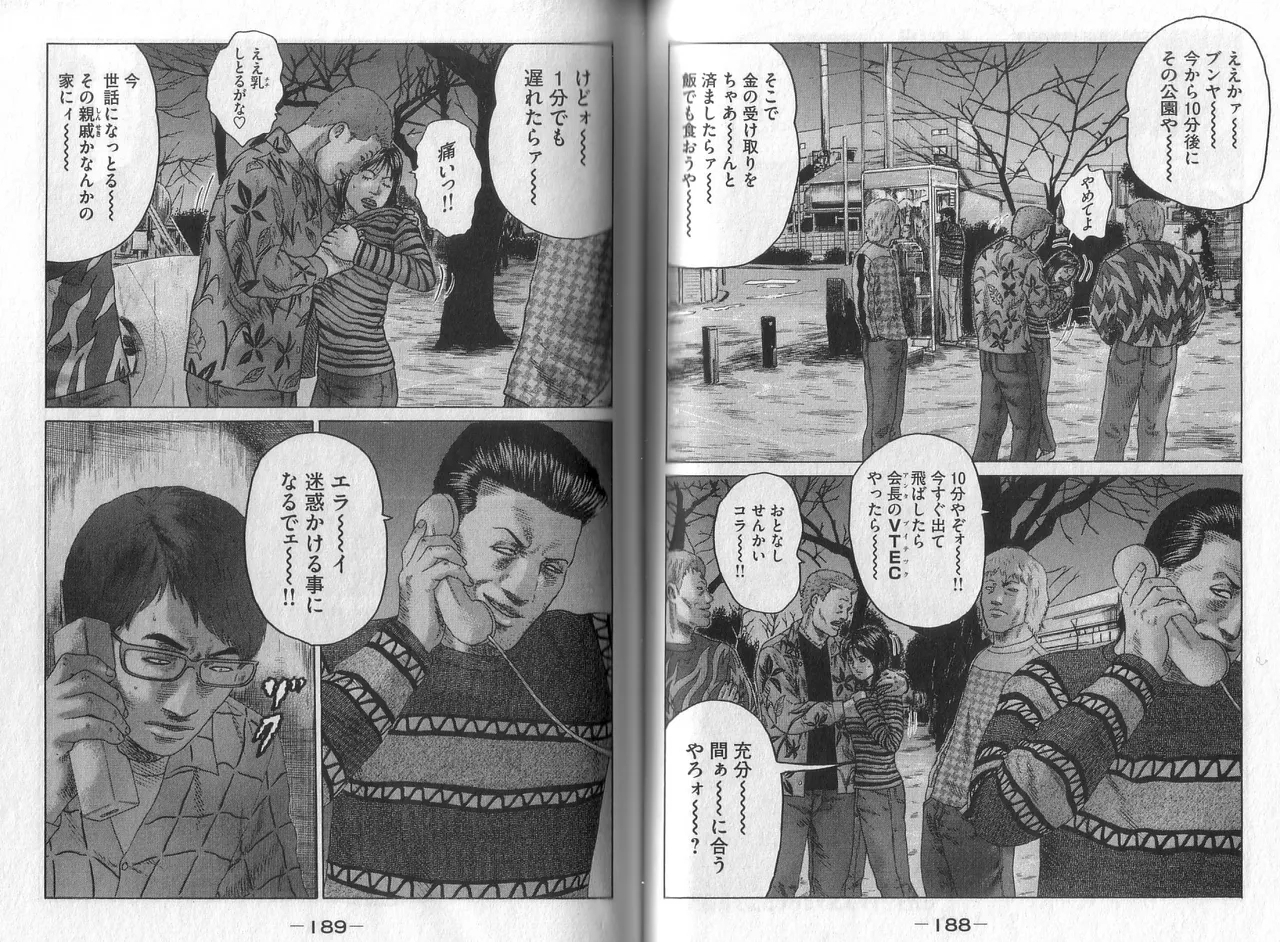 Naniwa Tomoare 2007 Volume 5 - Page 96