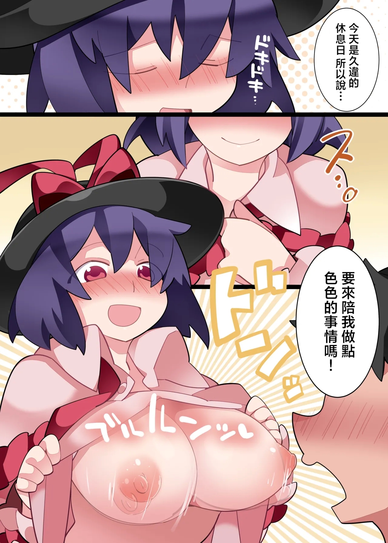 Paizuri Genso | 交波幻想 - Page 14