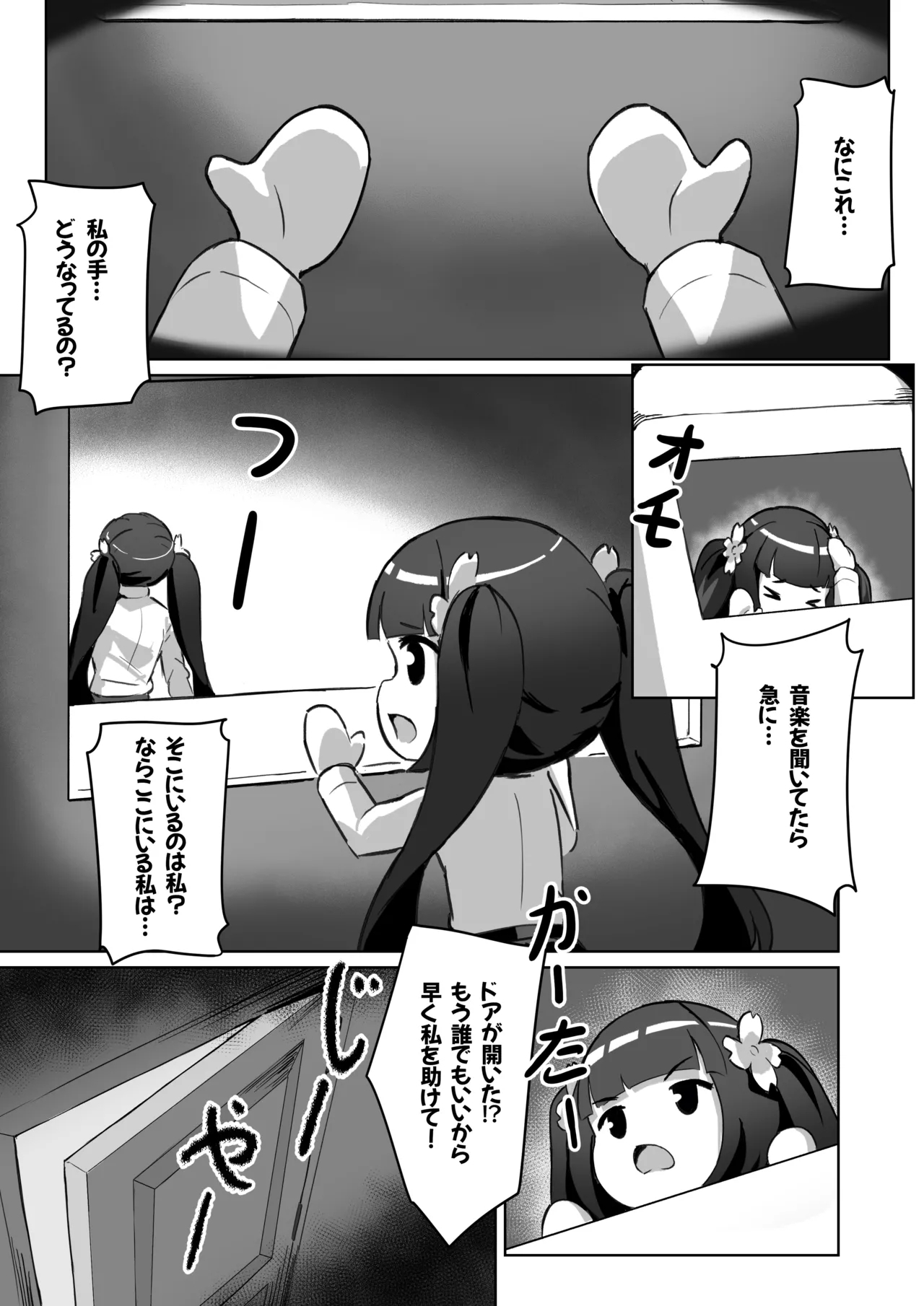 Forced Soul Transfer Disciplinary Committee - Page 11