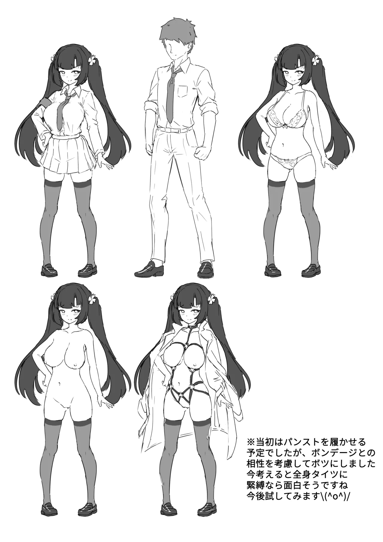 Forced Soul Transfer Disciplinary Committee - Page 39