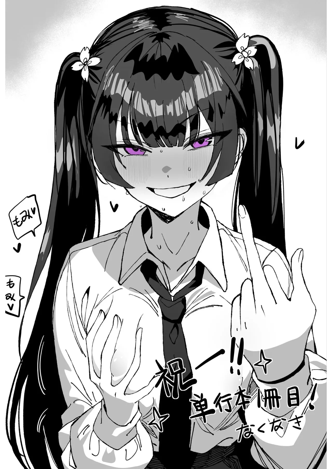 Forced Soul Transfer Disciplinary Committee - Page 41