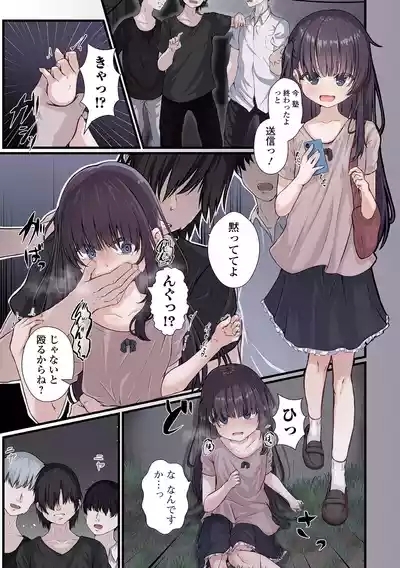 いつか幸せになれるかな 3