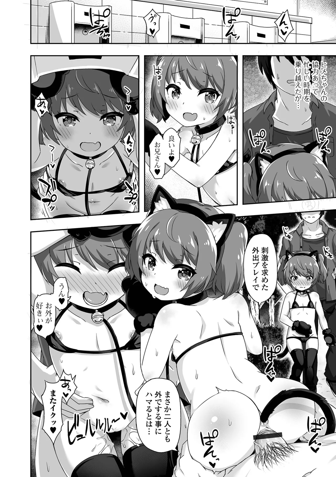 はつこいりとるのーと - Page 16