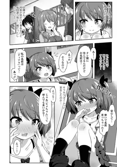 はつこいりとるのーと 4