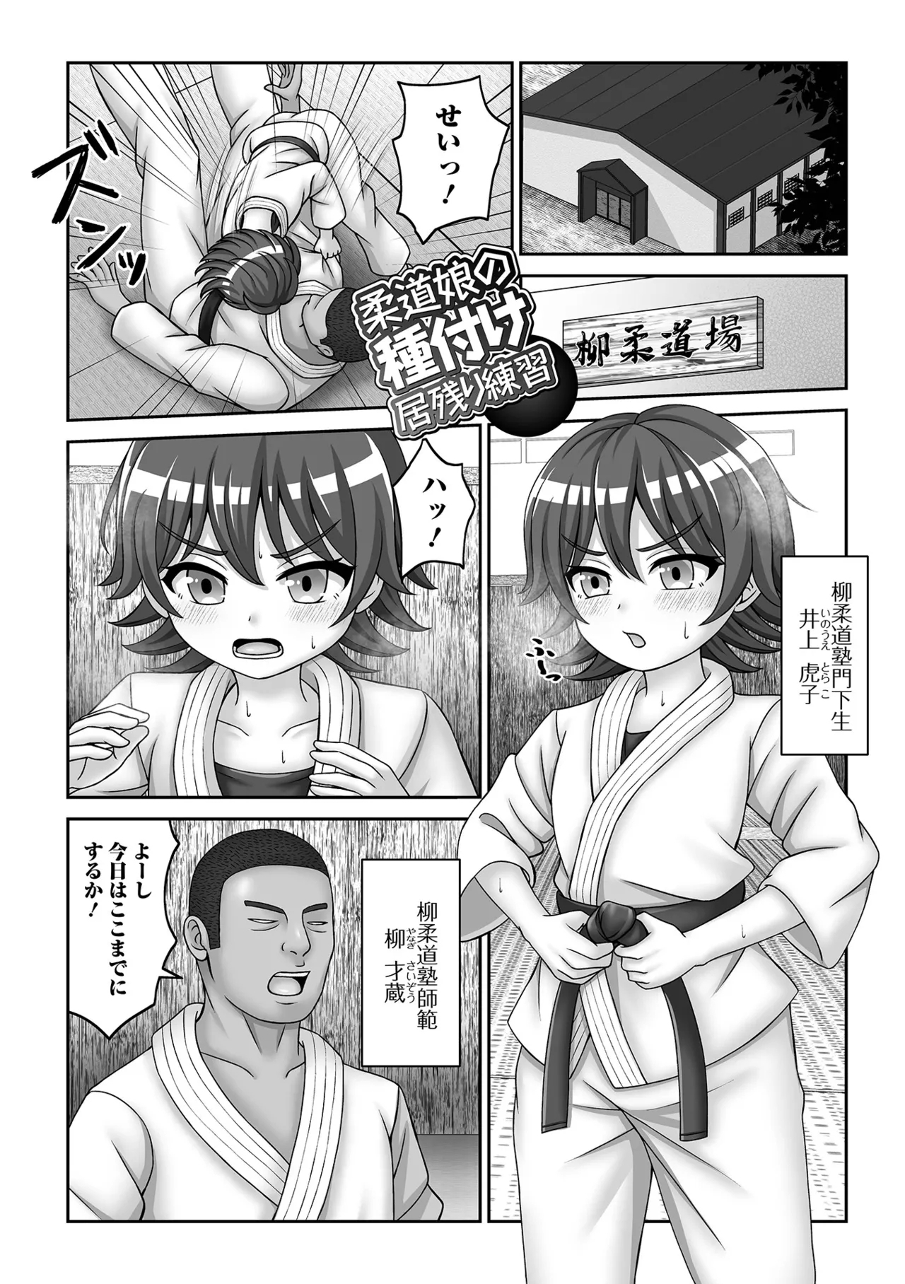 ヒプノ性活ダイアリー - Page 19