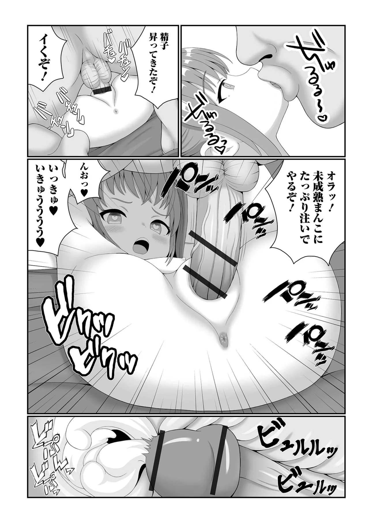 ヒプノ性活ダイアリー - Page 93