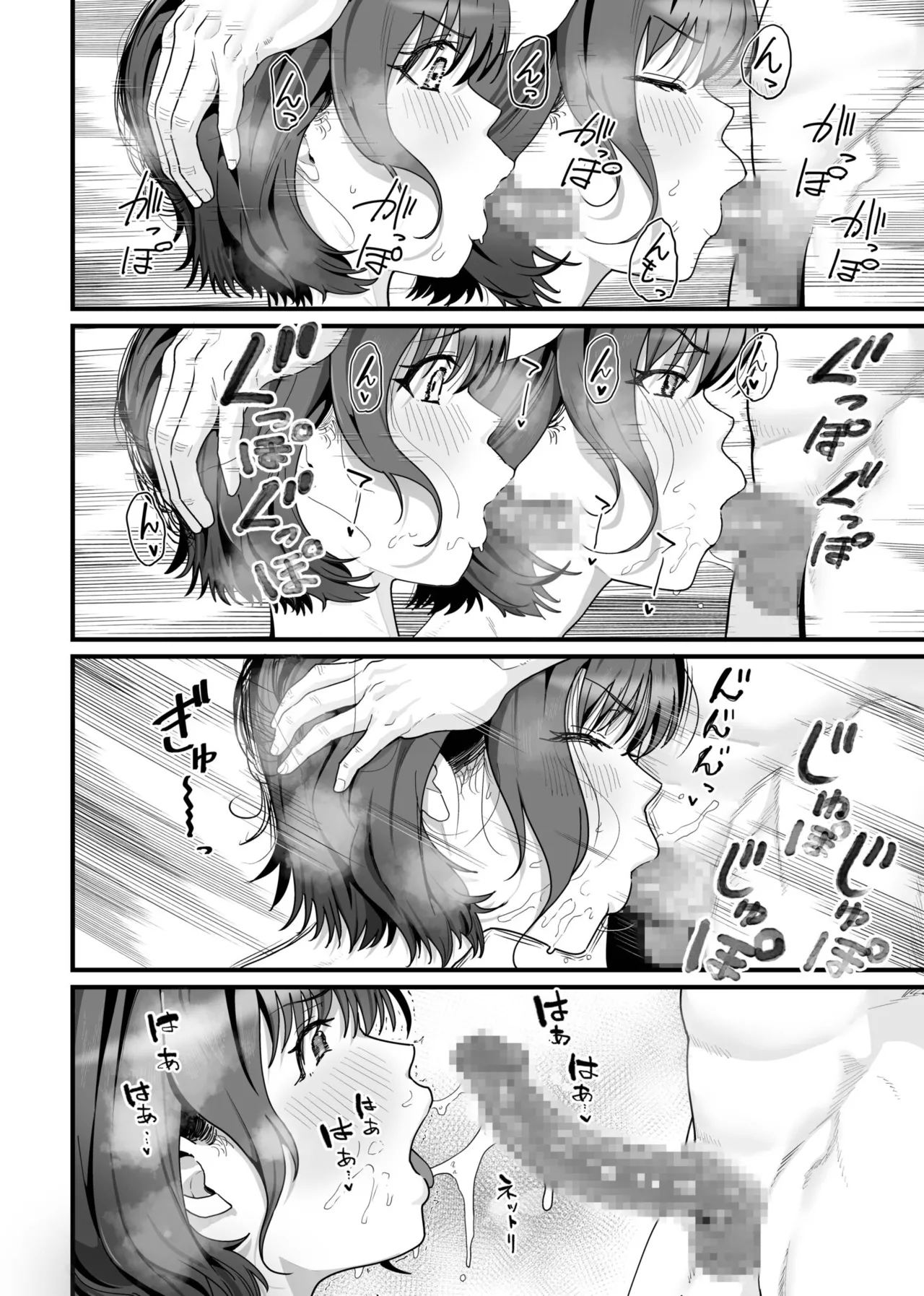 オンナはミンナ押しに弱い。（1） - Page 16