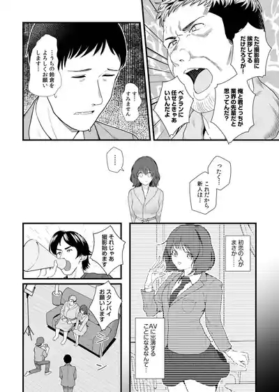 オンナはミンナ押しに弱い。（1） 8