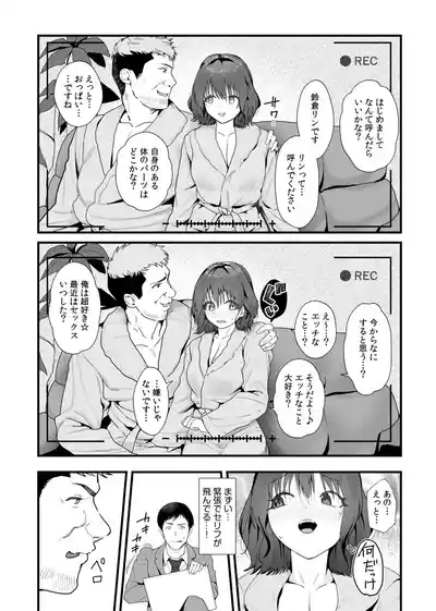 オンナはミンナ押しに弱い。（1） 9