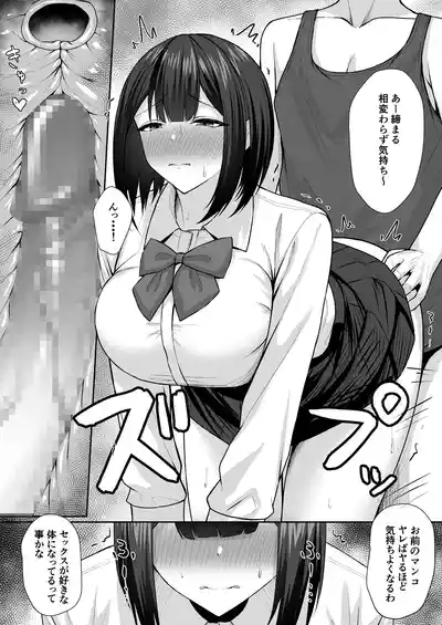 Gimai wa Ani no Seidorei 2 10