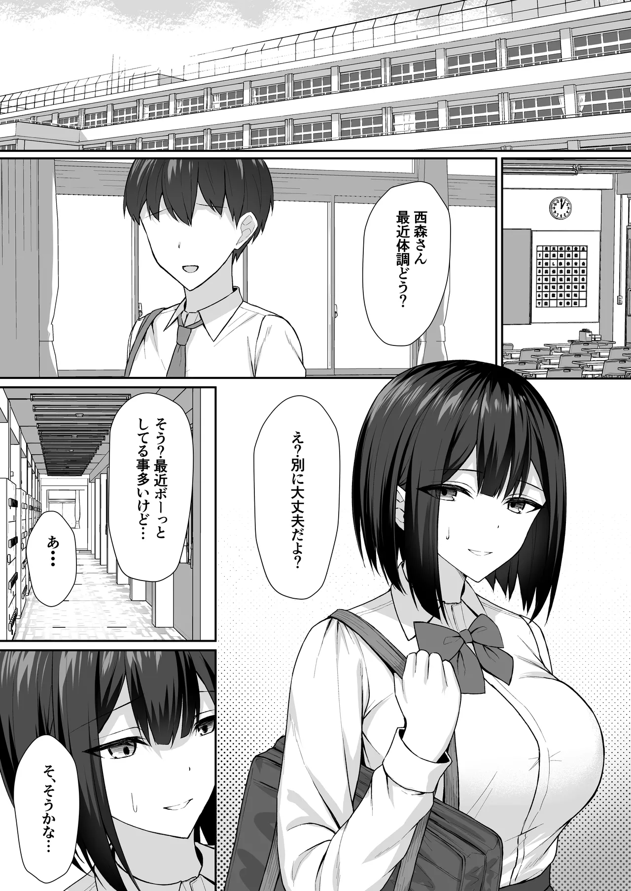 Gimai wa Ani no Seidorei 2 - Page 15