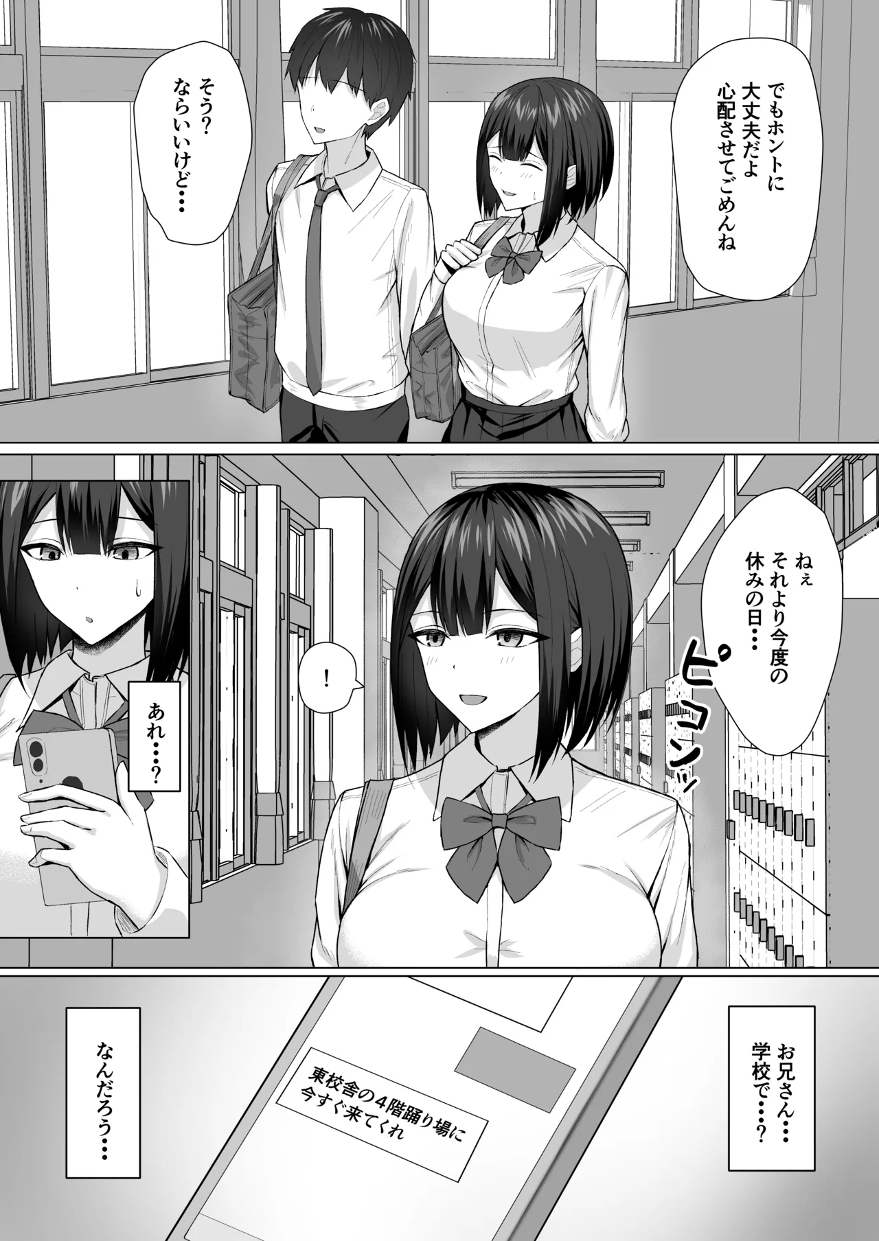 Gimai wa Ani no Seidorei 2 - Page 16
