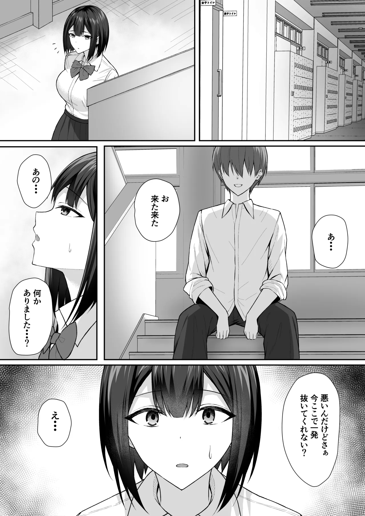Gimai wa Ani no Seidorei 2 - Page 18