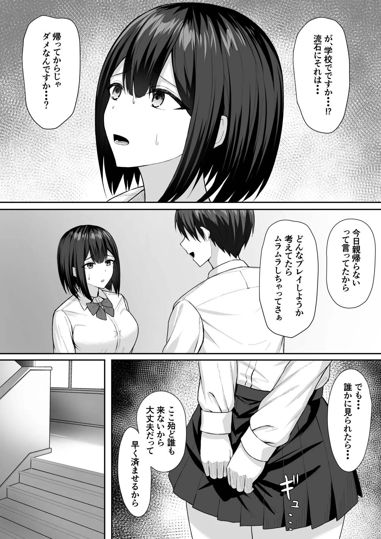 Gimai wa Ani no Seidorei 2 - Page 19