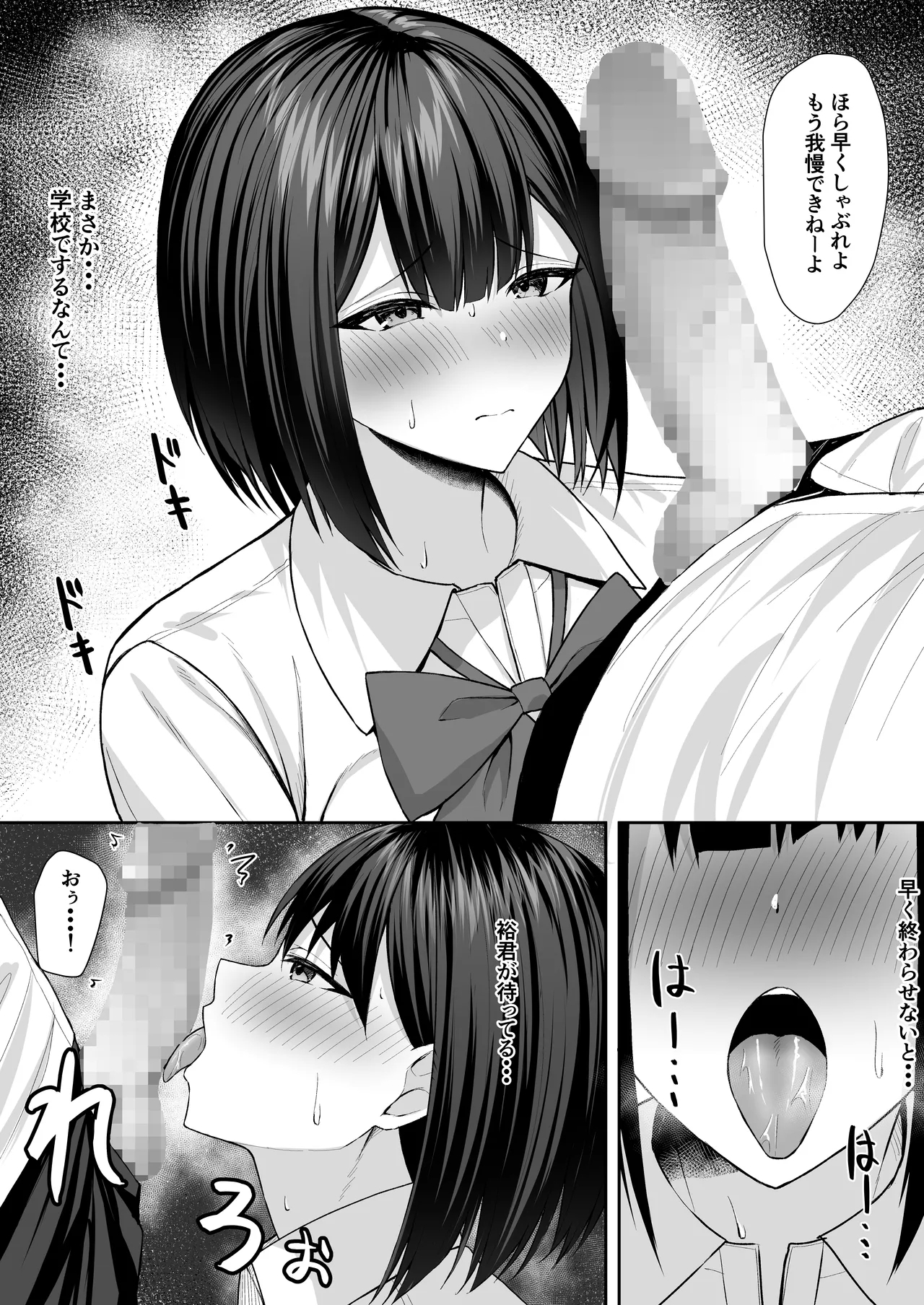 Gimai wa Ani no Seidorei 2 - Page 20