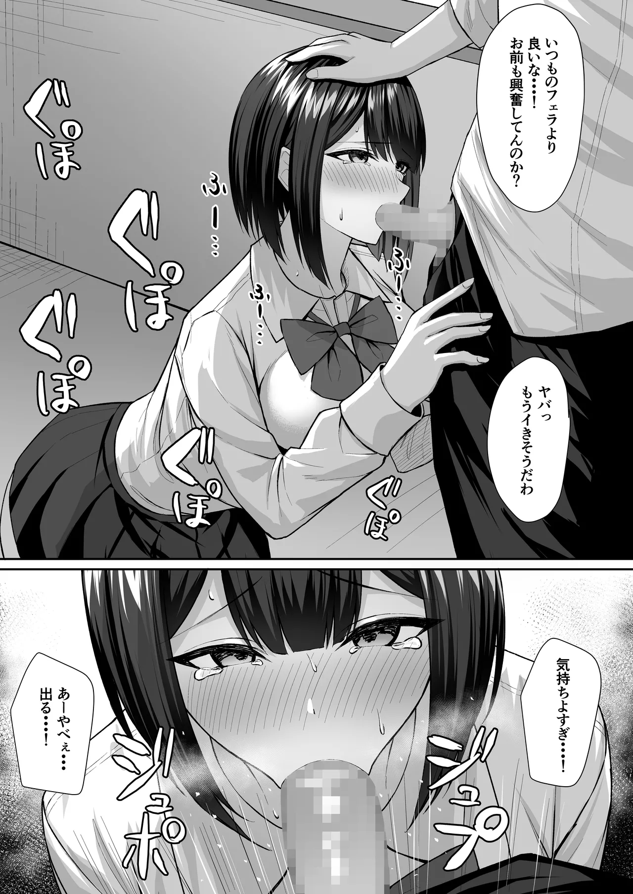 Gimai wa Ani no Seidorei 2 - Page 22