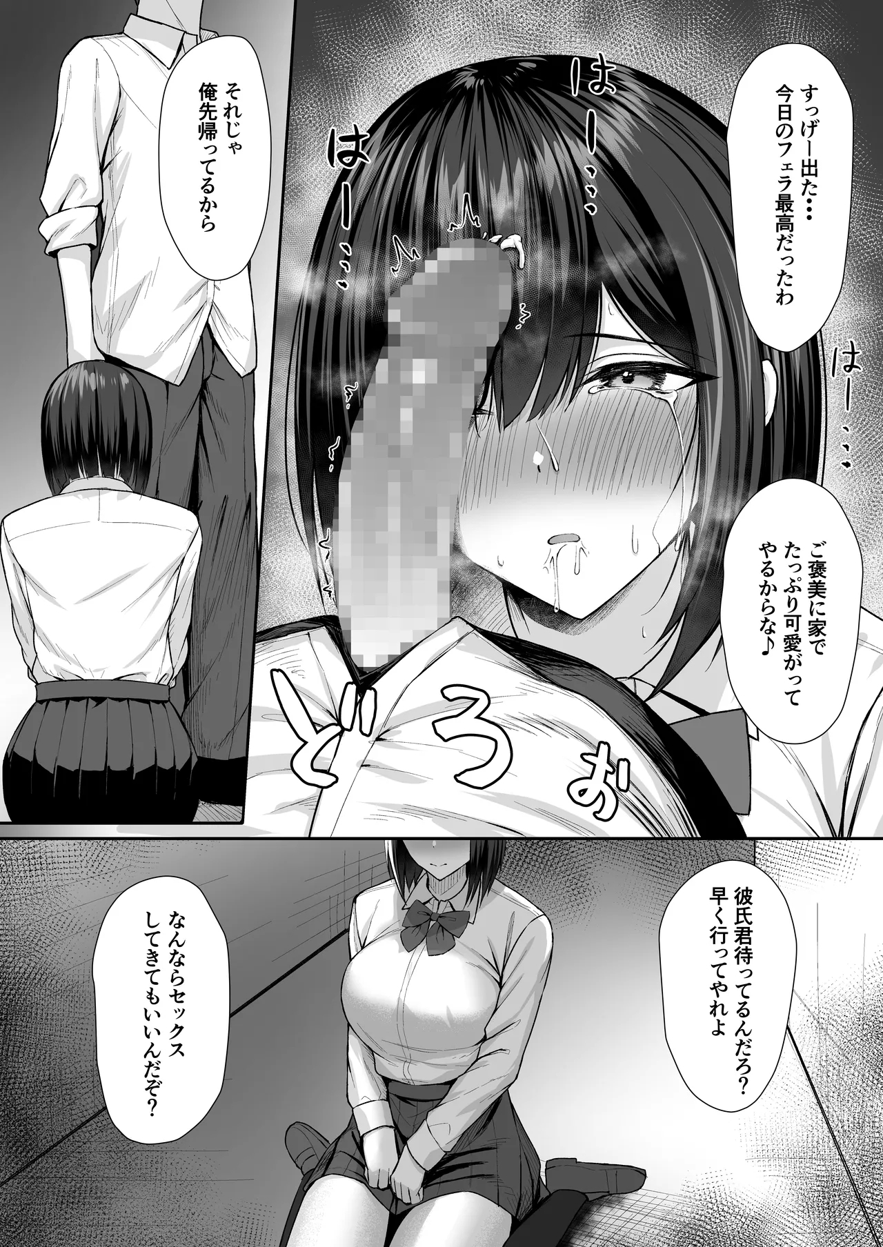 Gimai wa Ani no Seidorei 2 - Page 24