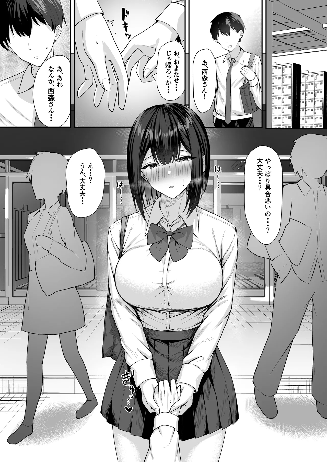 Gimai wa Ani no Seidorei 2 - Page 25
