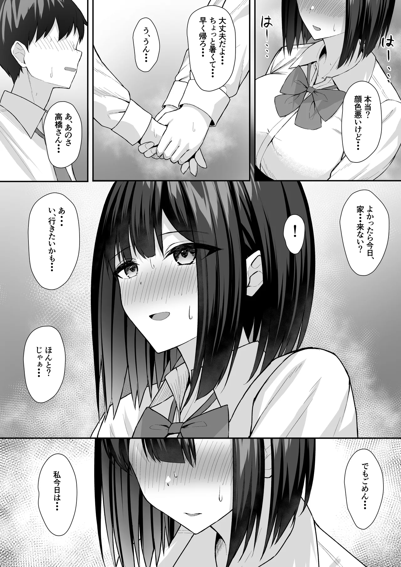 Gimai wa Ani no Seidorei 2 - Page 26