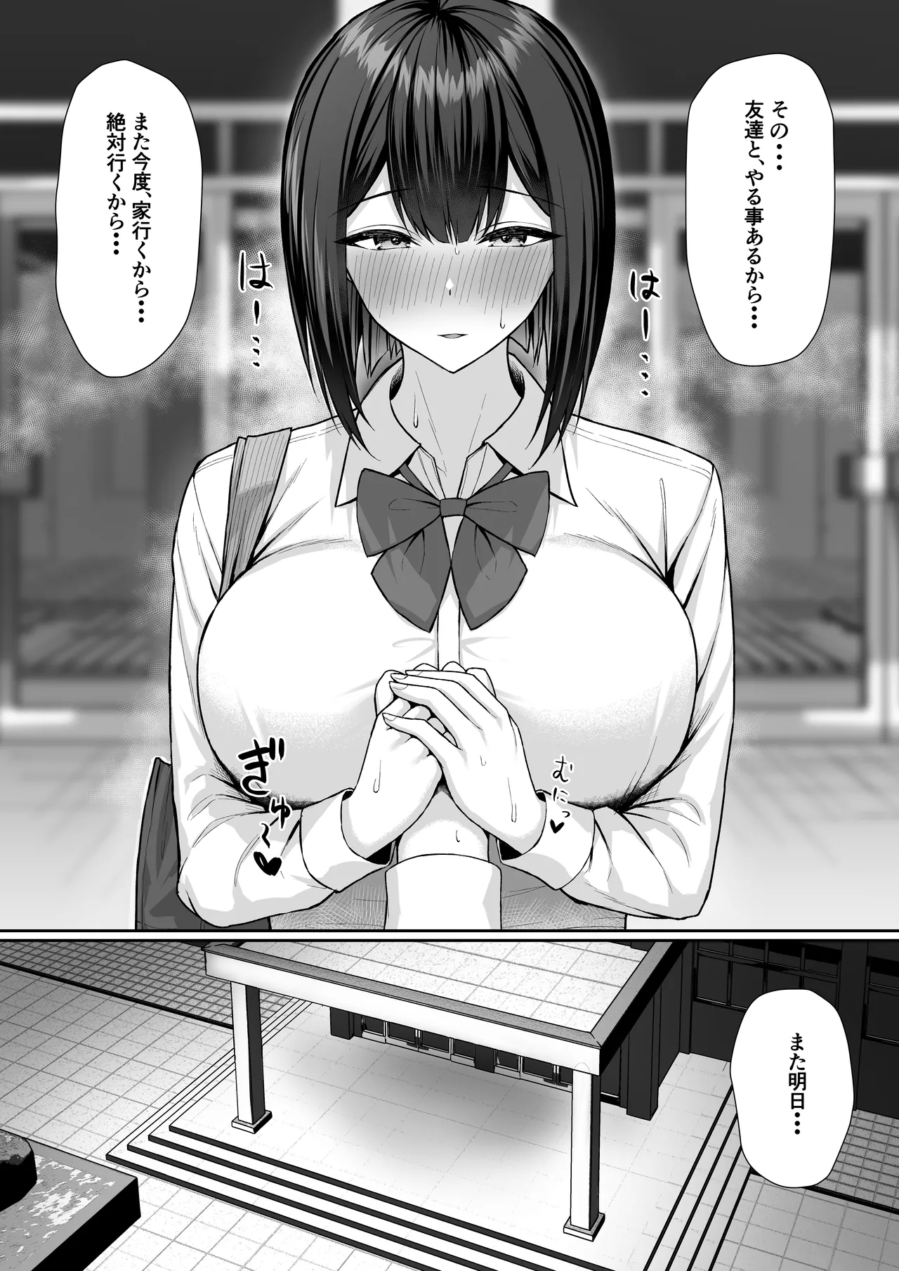 Gimai wa Ani no Seidorei 2 - Page 27
