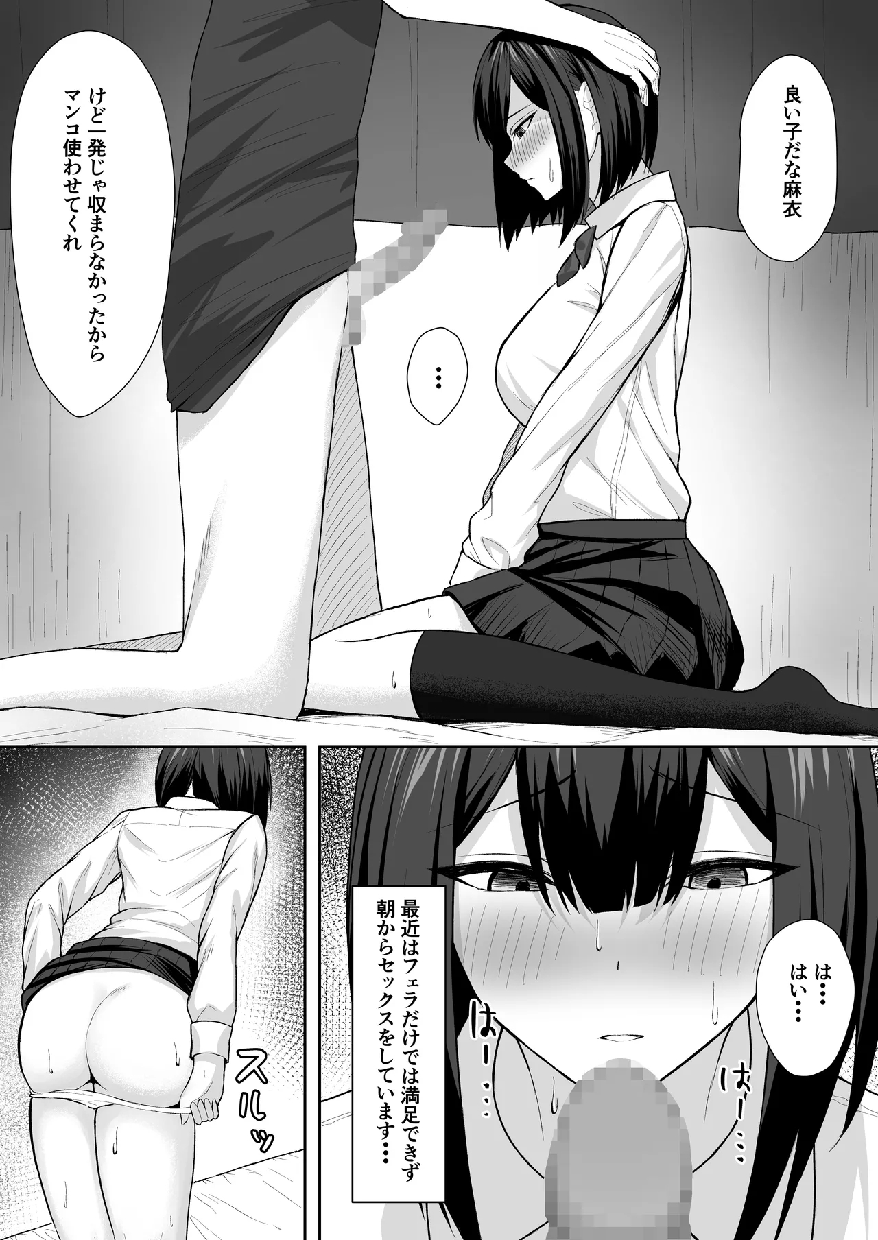Gimai wa Ani no Seidorei 2 - Page 8