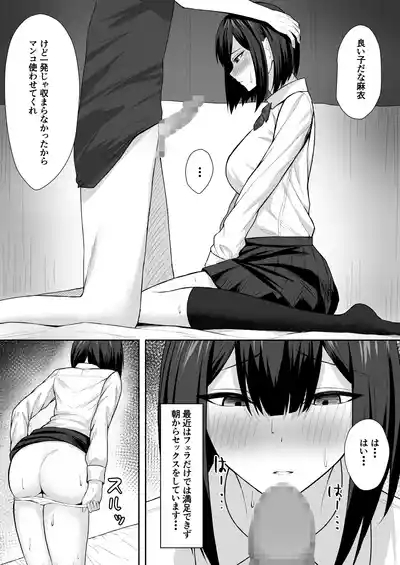 Gimai wa Ani no Seidorei 2 8