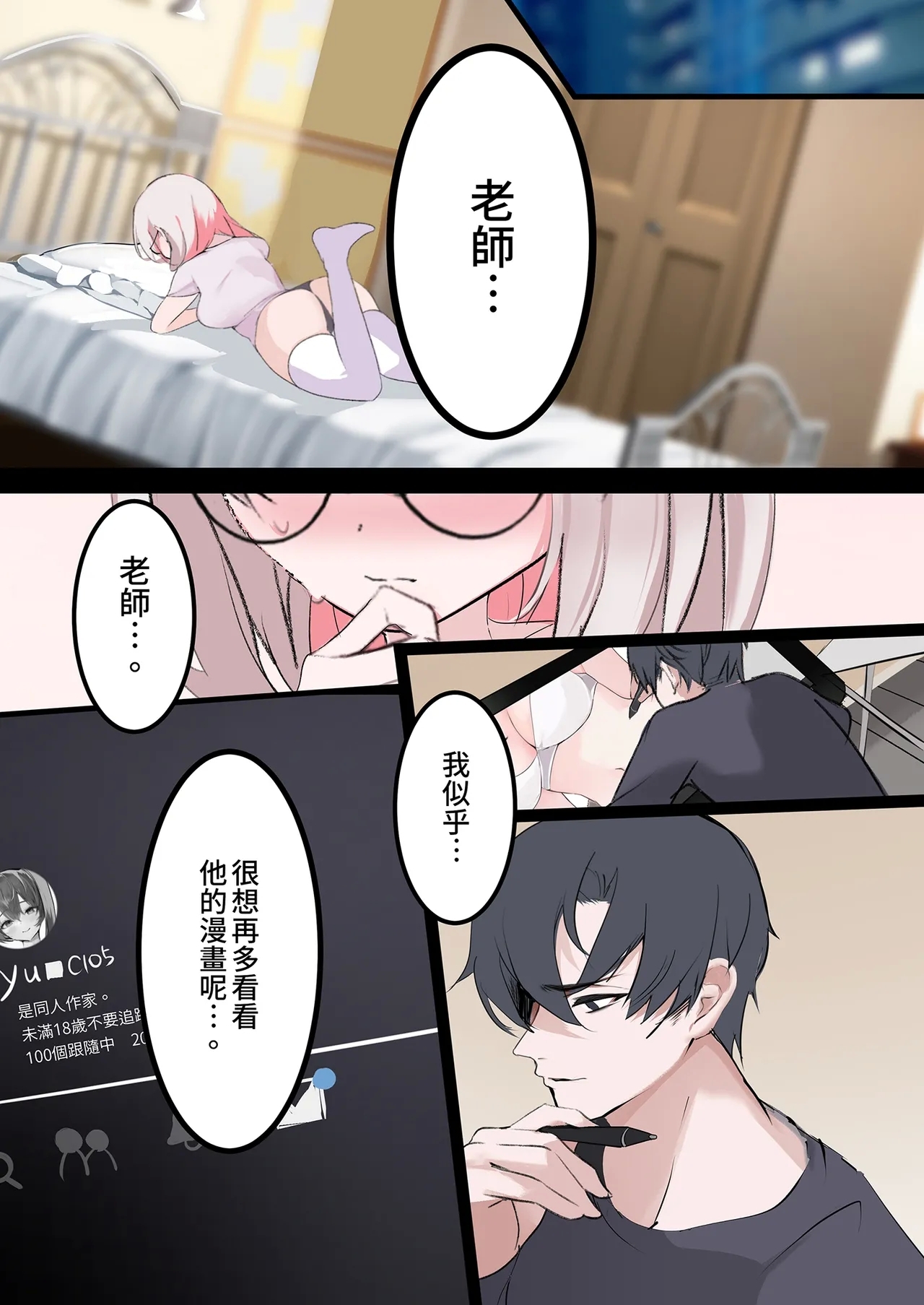 同人作家×コスプレイヤー - Page 13