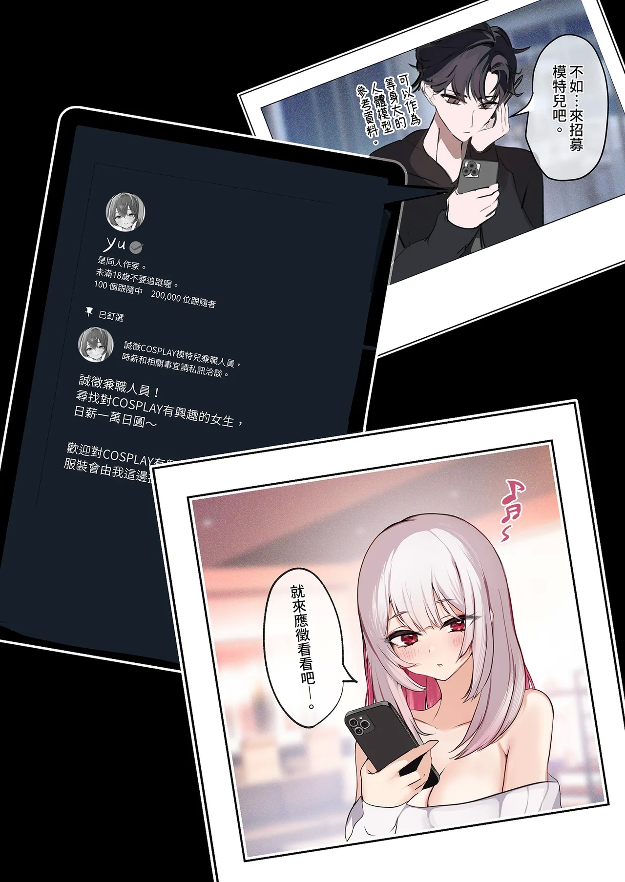 同人作家×コスプレイヤー - Page 6