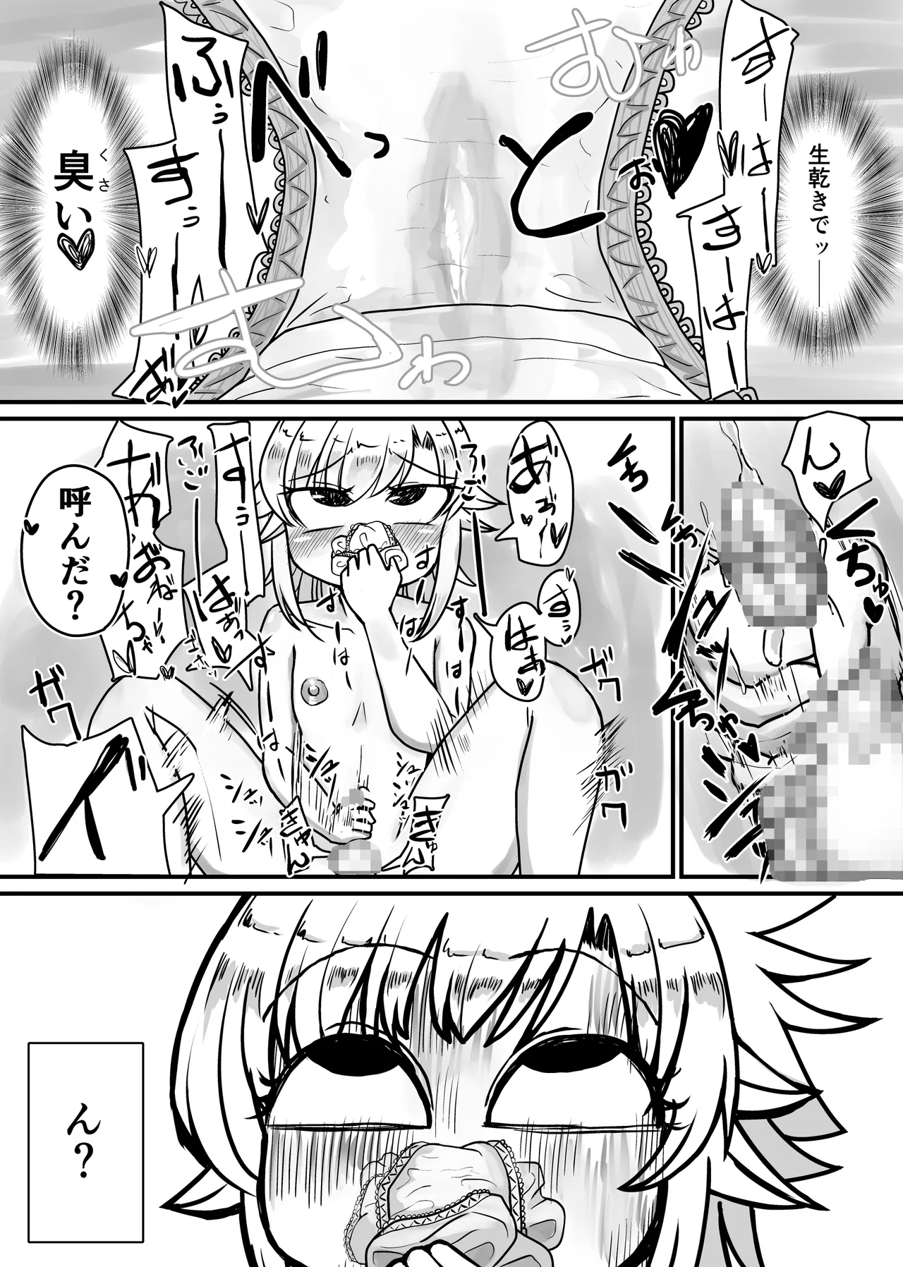 未洗剛毛ガチクサマン姉ちゃん - Page 11