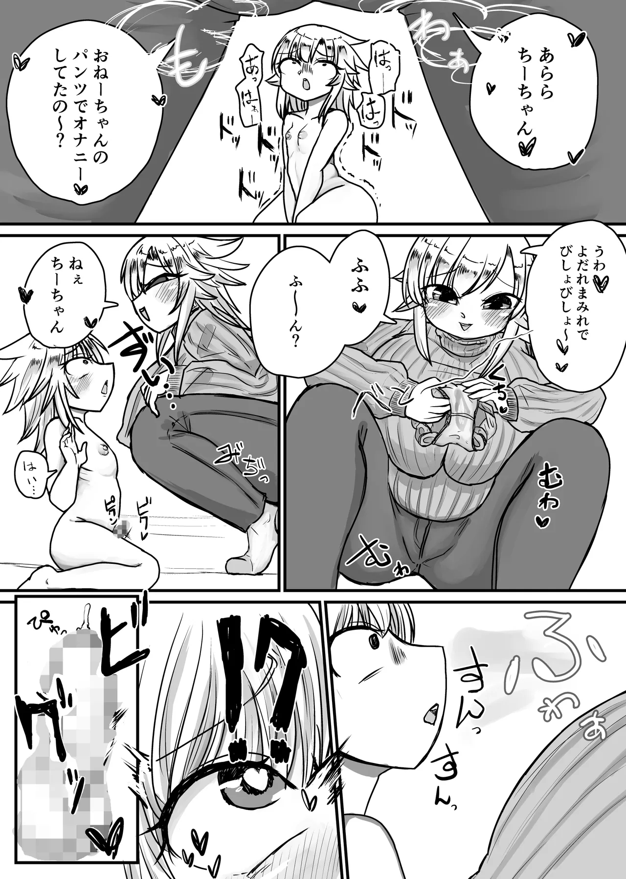 未洗剛毛ガチクサマン姉ちゃん - Page 13