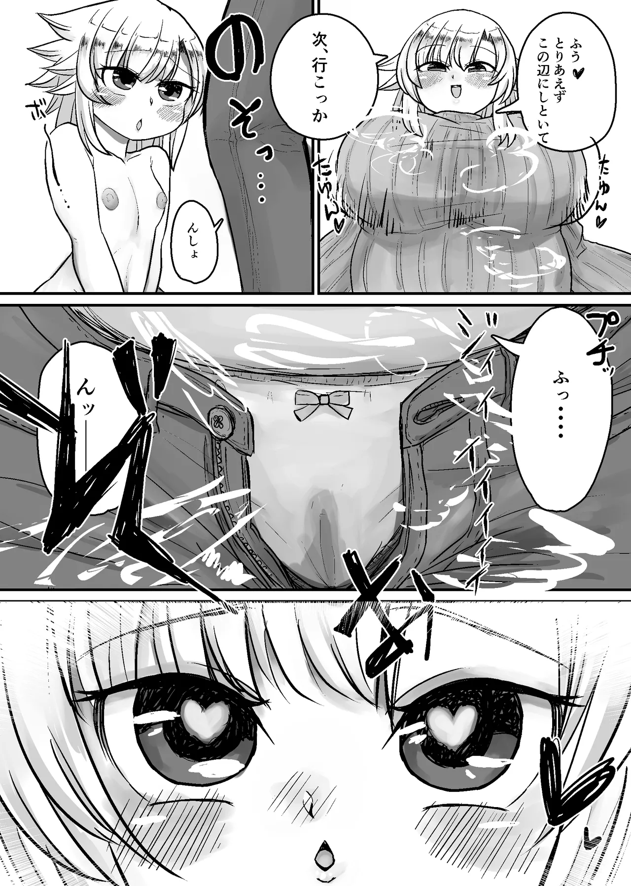 未洗剛毛ガチクサマン姉ちゃん - Page 20