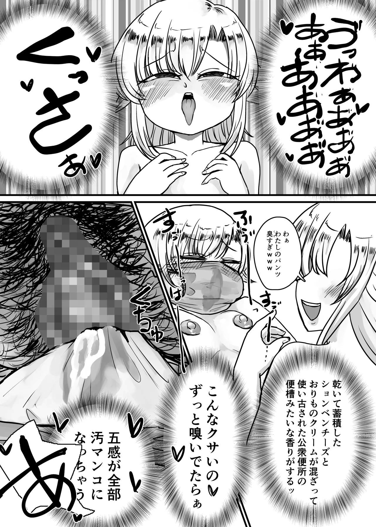 未洗剛毛ガチクサマン姉ちゃん - Page 44