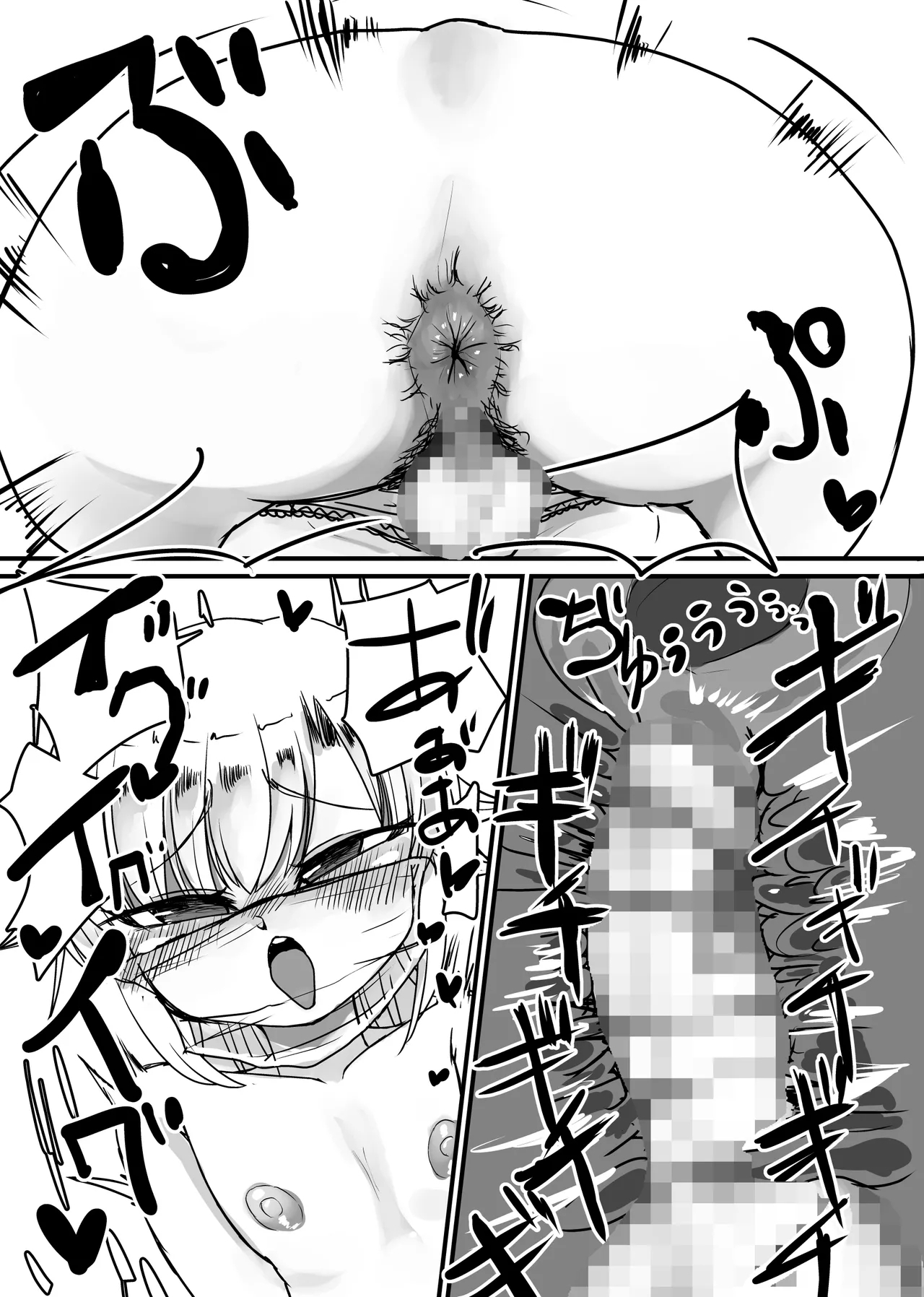 未洗剛毛ガチクサマン姉ちゃん - Page 47