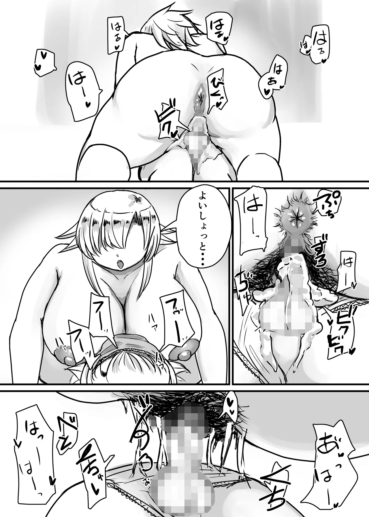 未洗剛毛ガチクサマン姉ちゃん - Page 49