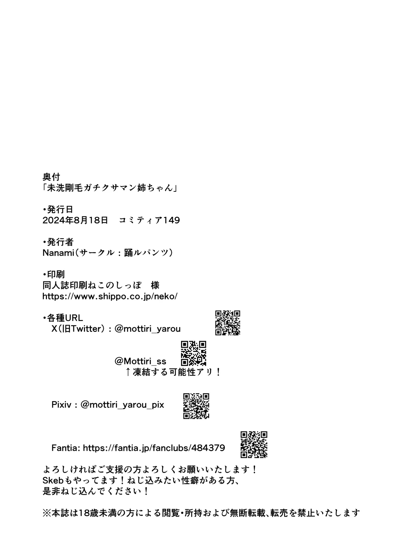 未洗剛毛ガチクサマン姉ちゃん - Page 55