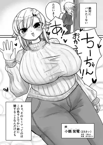 未洗剛毛ガチクサマン姉ちゃん 5