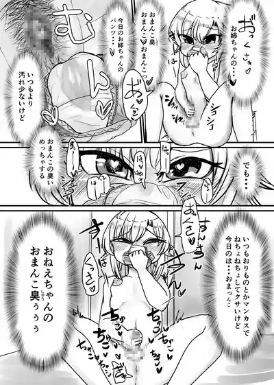 未洗剛毛ガチクサマン姉ちゃん 9