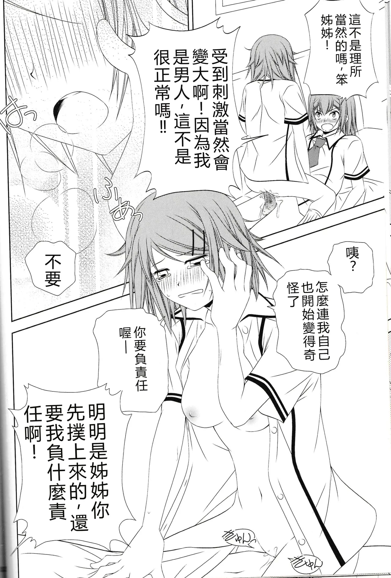 Kinoshitachi no Katei no Jijou - Page 11