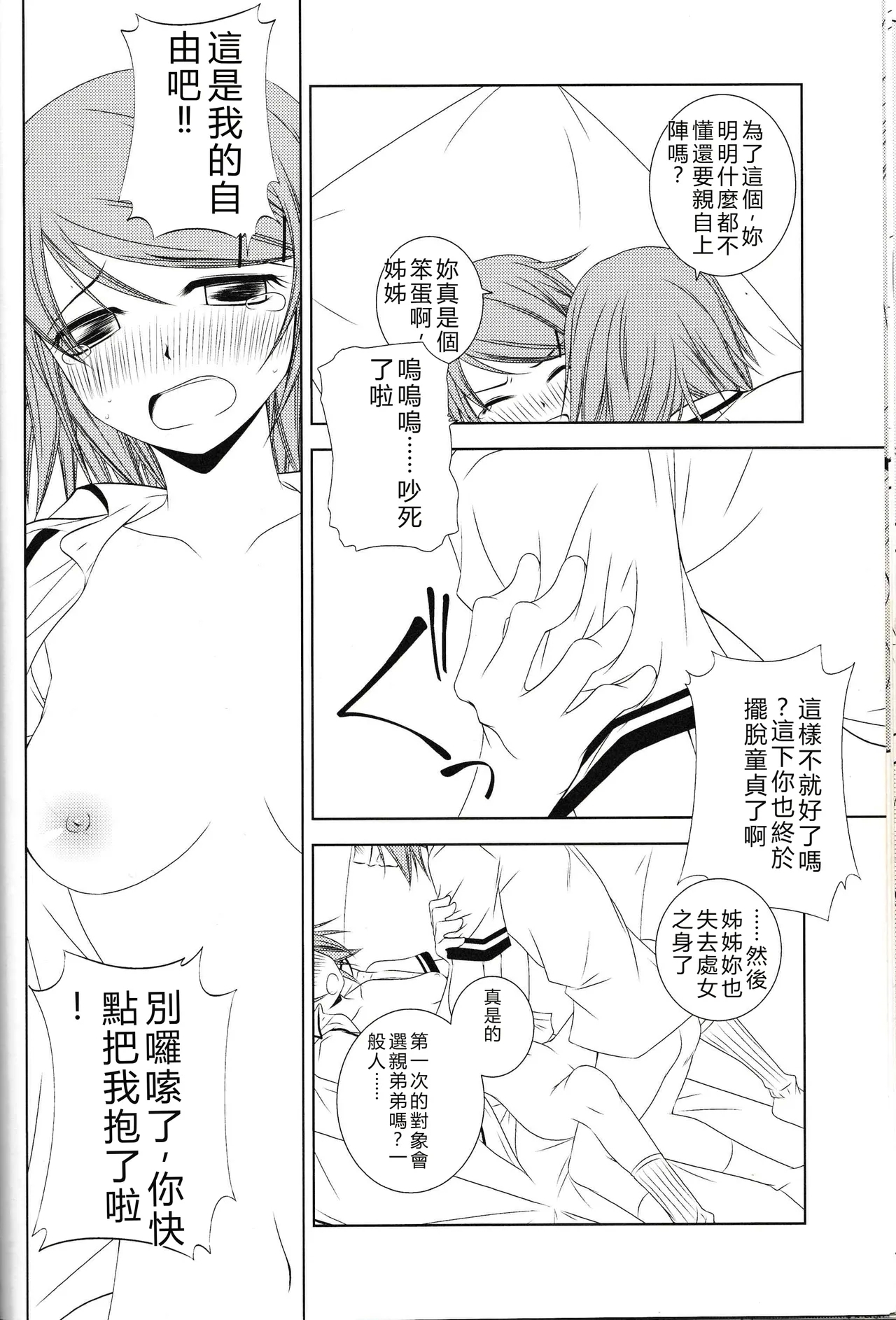 Kinoshitachi no Katei no Jijou - Page 15